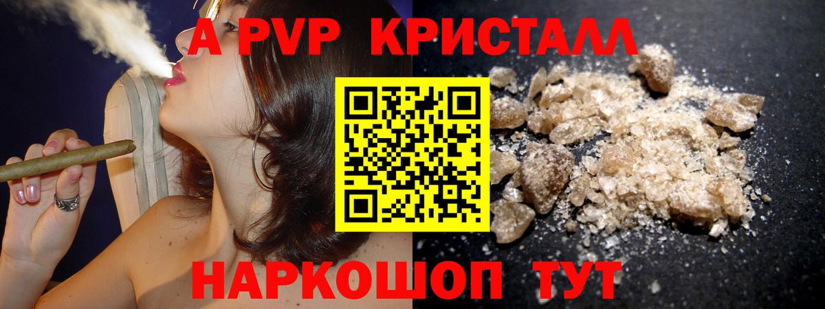 Alpha PVP мука Верхний Уфалей