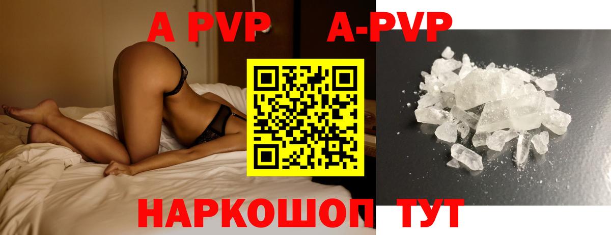 Верхний Уфалей  A-PVP СК  купить наркотик  Alfa_PVP VHQ  A-PVP кристаллы  Вход с VPN 