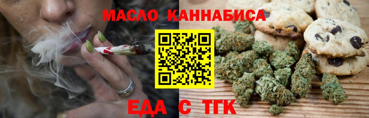 Верхний Уфалей  Печенье с ТГК марихуана  Вход с VPN 