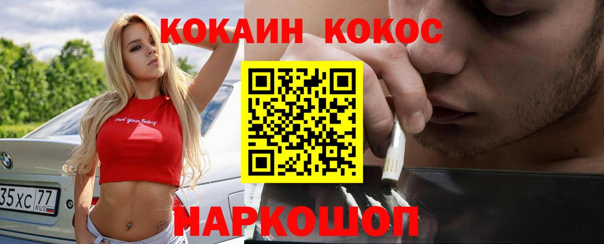 Cocaine Columbia  Кокаин 97%  Верхний Уфалей  Вход с VPN 
