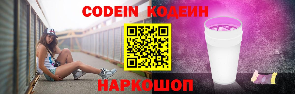 Верхний Уфалей  Кодеиновый сироп Lean напиток Lean (лин)  Вход с VPN  где найти   Codein напиток Lean (лин) 