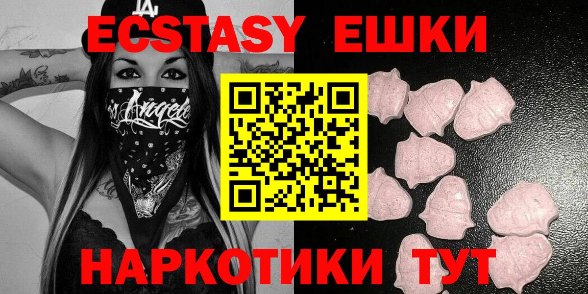 ЭКСТАЗИ таблы Верхний Уфалей