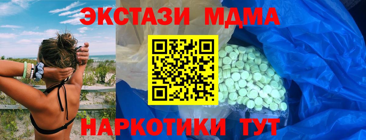 ЭКСТАЗИ MDMA  Экстази  Верхний Уфалей  Экстази mix  Вход с VPN 