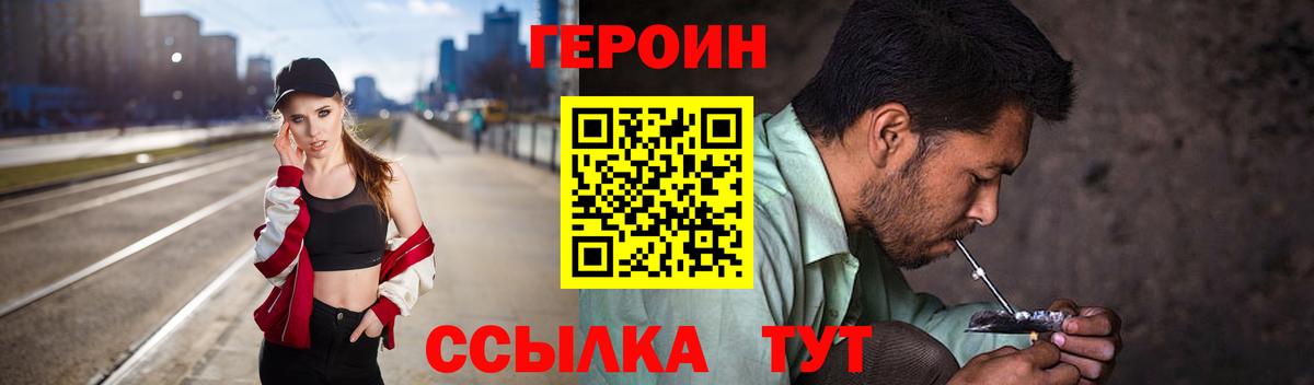 Верхний Уфалей  Героин гречка  Героин  Вход с VPN 