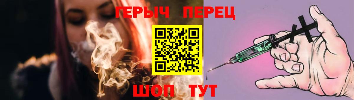 ГЕРОИН герыч Верхний Уфалей