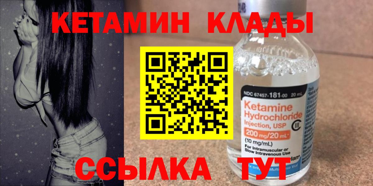 КЕТАМИН ketamine  Вход с VPN  Кетамин VHQ  Верхний Уфалей 