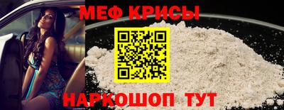 мефедрон Мариинск