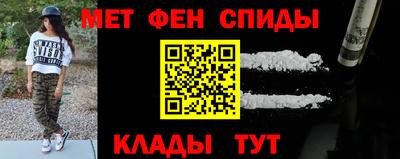 мефедрон Мариинск