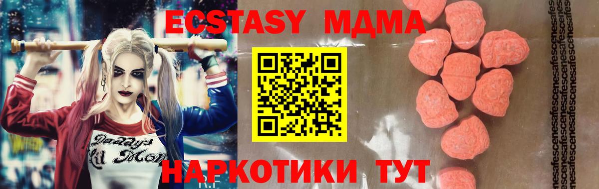 Верхний Уфалей  MDMA crystal  MDMA кристаллы  МДМА  Вход с VPN 