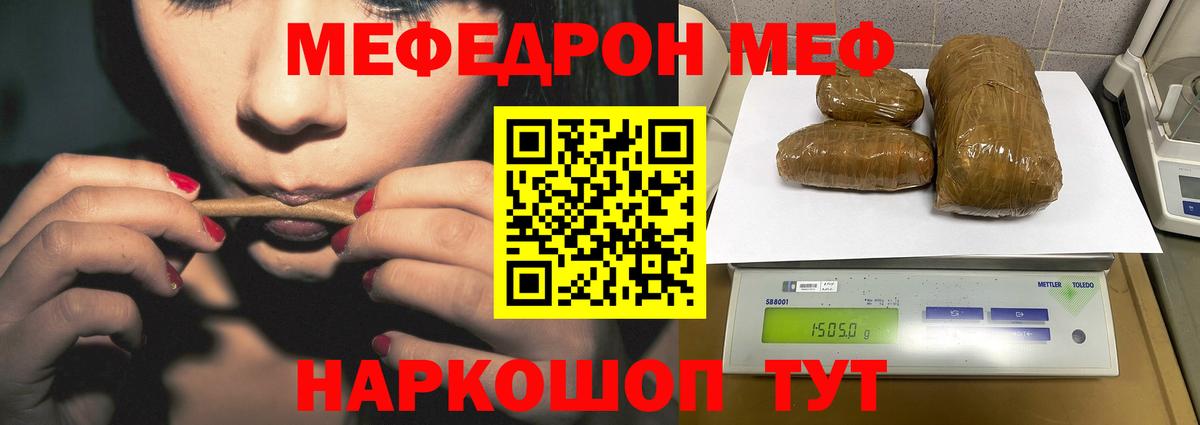 Меф кристаллы Верхний Уфалей