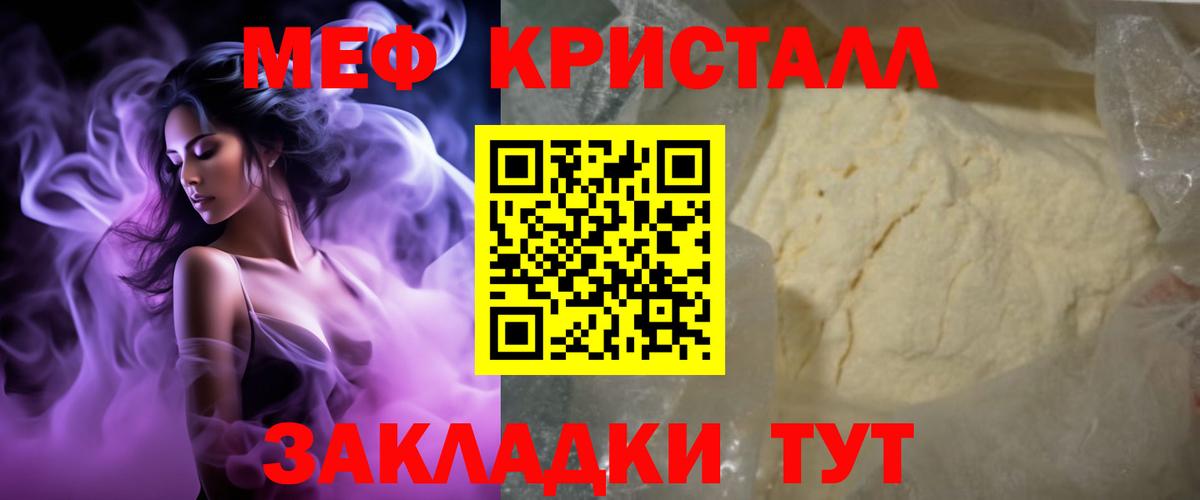 МЕФ кристаллы  Вход с VPN  МЕФ  Верхний Уфалей  МЕФ 