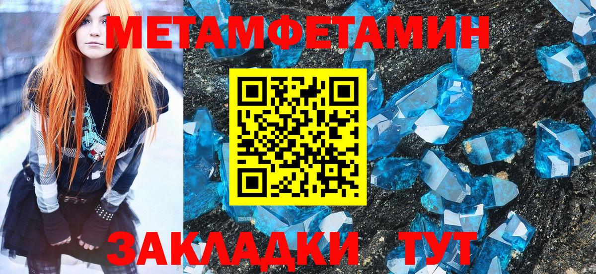 Верхний Уфалей  МЕТАМФЕТАМИН Декстрометамфетамин 99.9%  Вход с VPN 