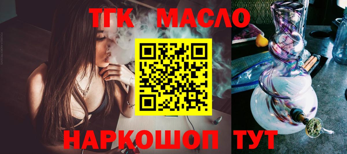 ТГК вейп с тгк Верхний Уфалей