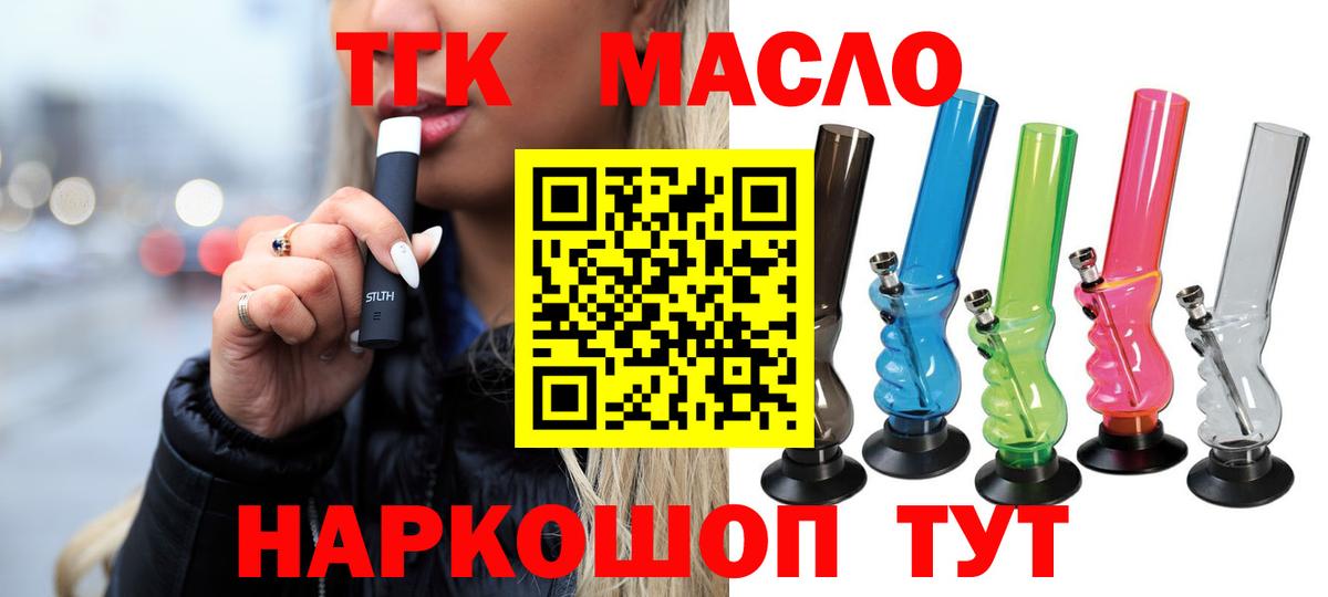 Верхний Уфалей  ТГК концентрат  Дистиллят ТГК гашишное масло  Вход с VPN 